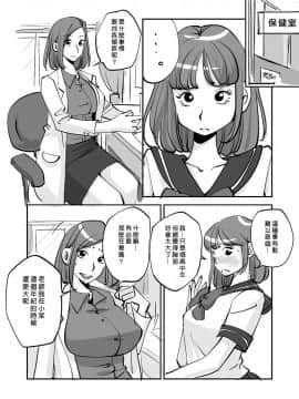 [nu-] Kawamono [Chinese] [Den個人漢化]_137