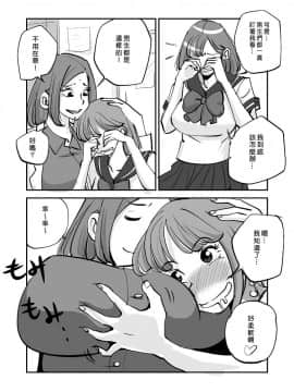 [nu-] Kawamono [Chinese] [Den個人漢化]_138