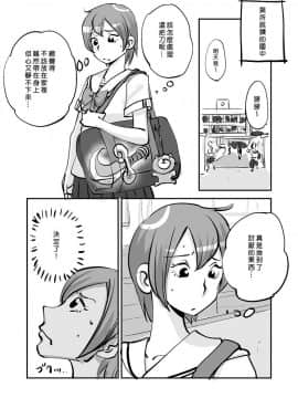 [nu-] Kawamono [Chinese] [Den個人漢化]_139