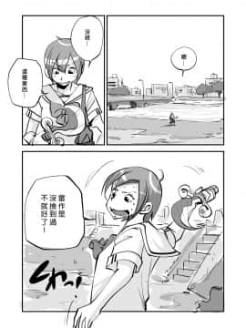 [nu-] Kawamono [Chinese] [Den個人漢化]_140