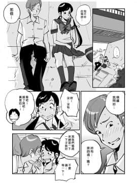 [nu-] Kawamono [Chinese] [Den個人漢化]_141