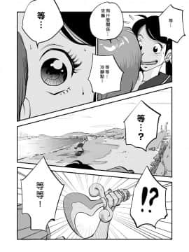 [nu-] Kawamono [Chinese] [Den個人漢化]_142