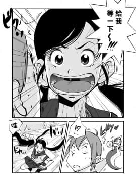 [nu-] Kawamono [Chinese] [Den個人漢化]_143