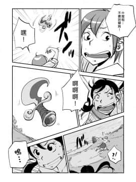 [nu-] Kawamono [Chinese] [Den個人漢化]_144