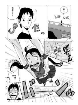 [nu-] Kawamono [Chinese] [Den個人漢化]_145