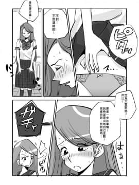 [nu-] Kawamono [Chinese] [Den個人漢化]_169