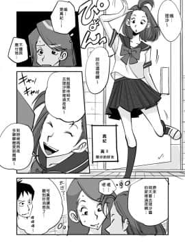 [nu-] Kawamono [Chinese] [Den個人漢化]_170