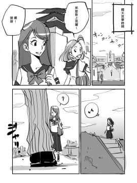 [nu-] Kawamono [Chinese] [Den個人漢化]_175