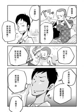 [nu-] Kawamono [Chinese] [Den個人漢化]_179