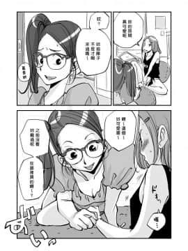 [nu-] Kawamono [Chinese] [Den個人漢化]_184