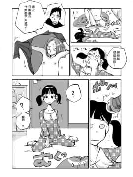 [nu-] Kawamono [Chinese] [Den個人漢化]_197