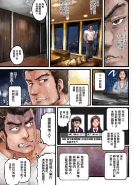 [Sasagawa Iko] Joshikousei ni Kigaetara 1 [Chinese] [有毒気漢化組]_18