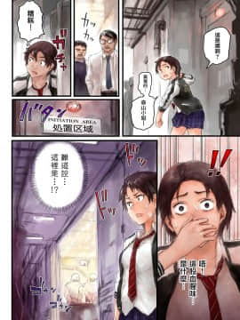 [Sasagawa Iko] Joshikousei ni Kigaetara 3 [Chinese] [有毒気漢化組]_26