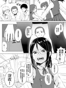 [GaLaSky個人漢化]  [ふにあいあいす (不似合りこ)] 真面目な娘ほど壊れやすい [2019年1月6日]_02