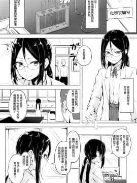 [GaLaSky個人漢化]  [ふにあいあいす (不似合りこ)] 真面目な娘ほど壊れやすい [2019年1月6日]_04