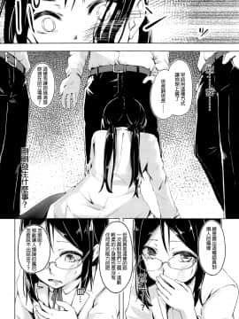 [GaLaSky個人漢化]  [ふにあいあいす (不似合りこ)] 真面目な娘ほど壊れやすい [2019年1月6日]_05