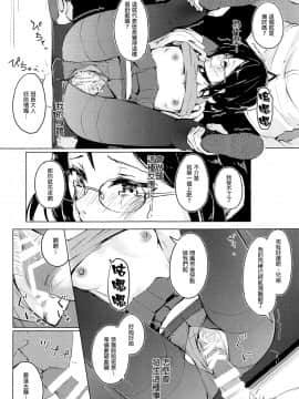 [GaLaSky個人漢化]  [ふにあいあいす (不似合りこ)] 真面目な娘ほど壊れやすい [2019年1月6日]_12