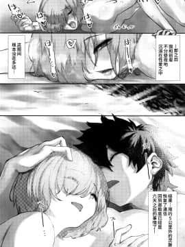 Tsuushin Fukanou Tokuiten_19_image00019