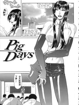 [搖搖乳頭] 低俗 [FD TRANSLATOR]_050