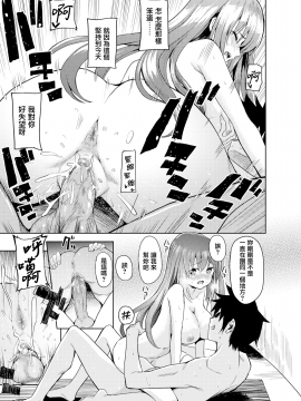[よこしま日記] インファイト・ラブ (コミックゼロス #84) [無邪気漢化組][MJK-20-Z2351][無修正]_MJK-20-Z2351-021