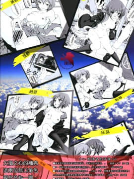 [楓色漢化] (C76) [木星在住 (木星在住)] 綾波×長門 (涼宮ハルヒの憂鬱、新世紀エヴァンゲリオン)_028