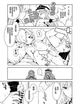 [ぽんこつわーくす] メイドインエンタープライズ (アズールレーン) [中国翻訳]_07_Image_00007