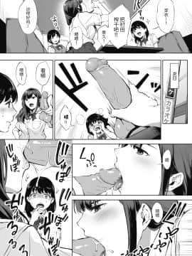 [宮部キウイ] 喉奥のススメ (コミックホットミルク 2020年7月号) [中国翻訳] [DL版]_116_