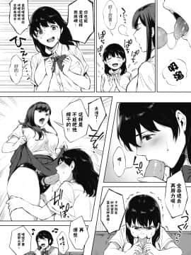 [宮部キウイ] 喉奥のススメ (コミックホットミルク 2020年7月号) [中国翻訳] [DL版]_117_