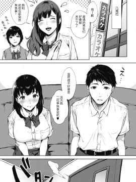 [宮部キウイ] 喉奥のススメ (コミックホットミルク 2020年7月号) [中国翻訳] [DL版]_118_