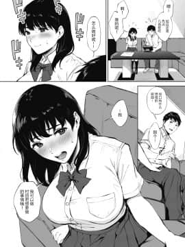 [宮部キウイ] 喉奥のススメ (コミックホットミルク 2020年7月号) [中国翻訳] [DL版]_119_
