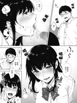 [宮部キウイ] 喉奥のススメ (コミックホットミルク 2020年7月号) [中国翻訳] [DL版]_126_