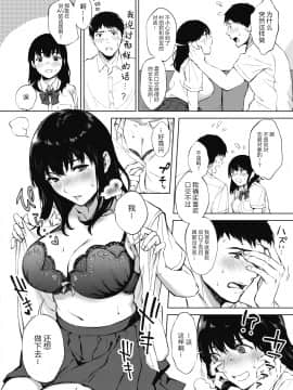 [宮部キウイ] 喉奥のススメ (コミックホットミルク 2020年7月号) [中国翻訳] [DL版]_127_