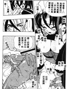 [藤本秀明] 封殺百怪_173