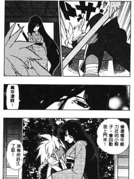 [藤本秀明] 封殺百怪_188