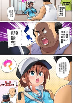 [丸居まる] 貼ったらヤレちゃう! えろシール～ワガママJKのアソコをたった1枚で奴隷に～ 14-18_111