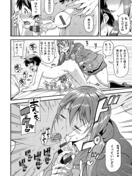 [皐月芋網] 痴的生活 [DL版]_012