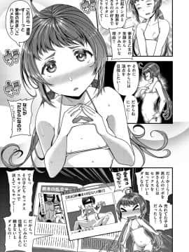 [皐月芋網] 痴的生活 [DL版]_069
