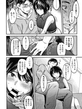 [坂上海] 私は園児になりたい。 + 4Pリーフレット_P073