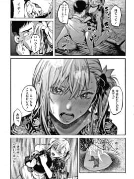 [坂上海] 私は園児になりたい。 + 4Pリーフレット_P181