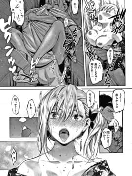 [坂上海] 私は園児になりたい。 + 4Pリーフレット_P185