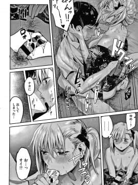 [坂上海] 私は園児になりたい。 + 4Pリーフレット_P186