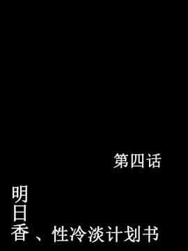 [靴下汉化组] [TOPGUN (プリプリJET)] EVA 発動篇 (新世紀エヴァンゲリオン) [DL版]_14