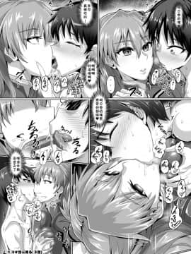 [靴下汉化组] [TOPGUN (プリプリJET)] EVA 発動篇 (新世紀エヴァンゲリオン) [DL版]_18