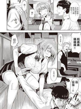 [大小姐汉化]  [羽月ユウト] あぶないウェイトレス (COMIC 快楽天ビースト 2020年3月号) [DL版]_02