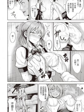 [大小姐汉化]  [羽月ユウト] あぶないウェイトレス (COMIC 快楽天ビースト 2020年3月号) [DL版]_08