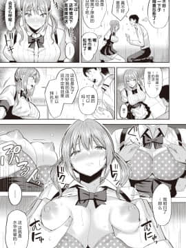 [大小姐汉化]  [羽月ユウト] あぶないウェイトレス (COMIC 快楽天ビースト 2020年3月号) [DL版]_09