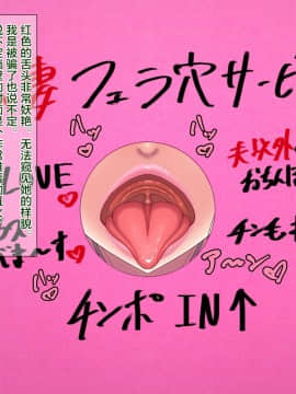[瑠璃りんご][SEXだけは上手いチャラ男にどはまりしちゃった奥さんの寝取られ性活][中国翻訳]_055_CG07_03t