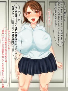 [瑠璃りんご][バスケ部マネージャーの洗脳寝取られスペシャルメニュー]_012_01_1_6b
