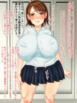 [瑠璃りんご][バスケ部マネージャーの洗脳寝取られスペシャルメニュー]_079_06_1_2