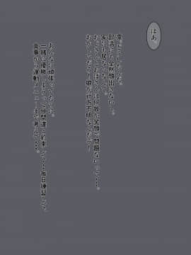 [瑠璃りんご][バスケ部マネージャーの洗脳寝取られスペシャルメニュー]_132_10_1_1